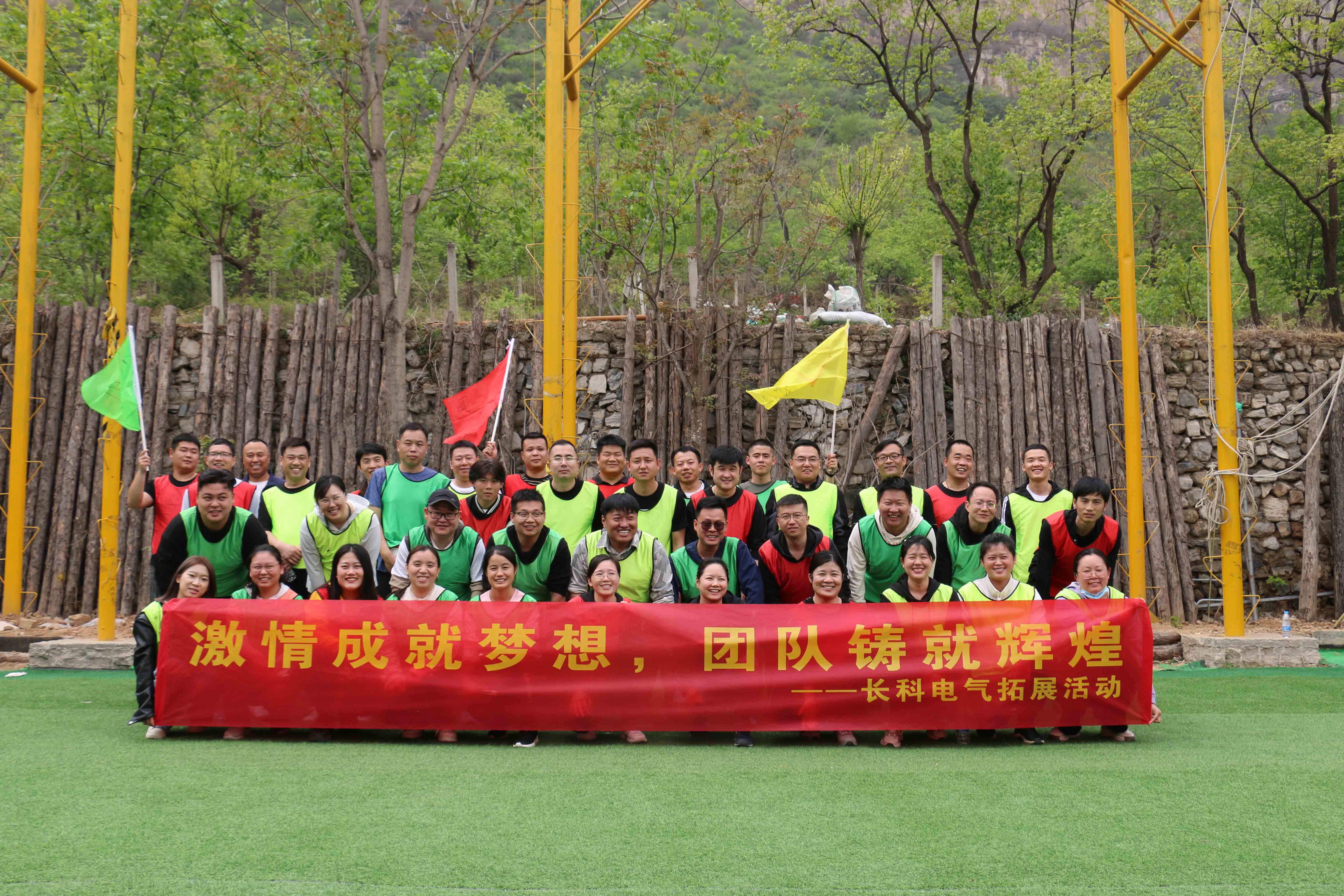 2023年4月28日，長(zhǎng)科電氣團(tuán)隊(duì)孤山鎮(zhèn)團(tuán)建活動(dòng)